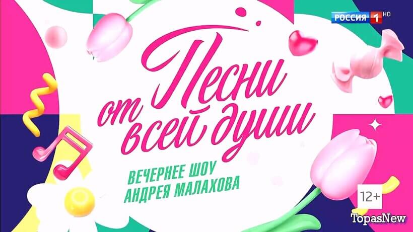 Песни от всей-души 08 03 26