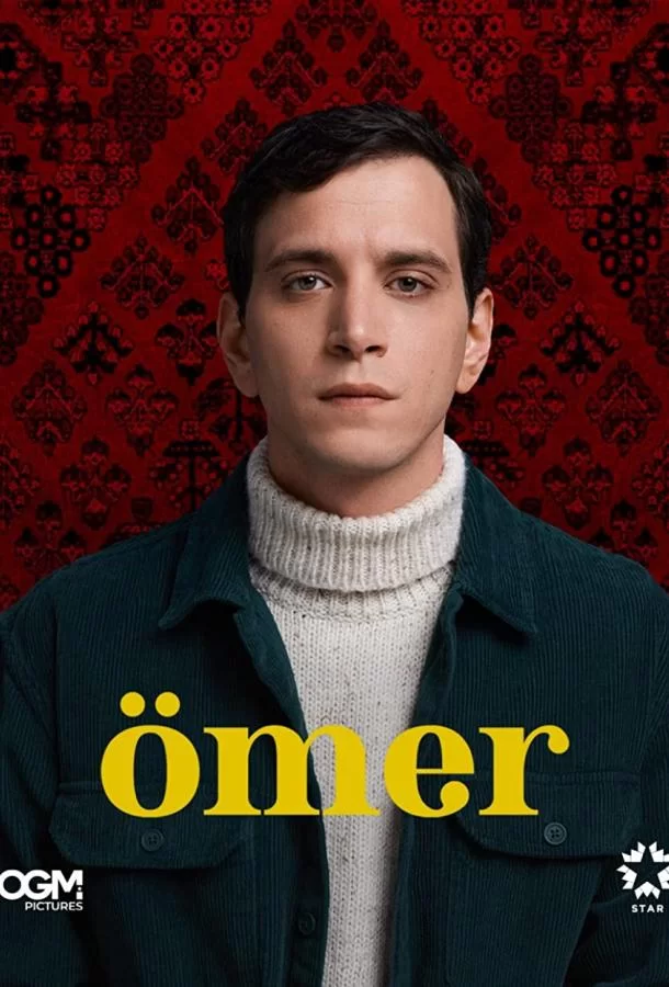 ᖦОмерᖦ (2023)