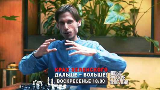 Новые русские сенсации 07.12.2025