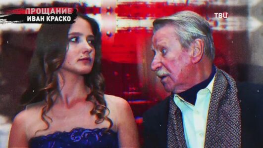 Прощание Иван Краско 10.12.2025 смотреть онлайн все выпуски