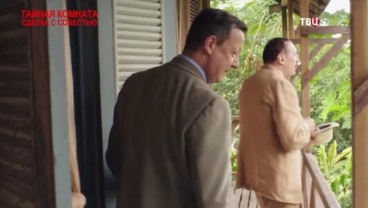 Тайная комната Сделка с совестью 29.11.2025