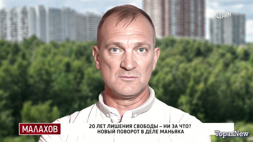 Малахов 18.12.25 Магнитогорский маньяк смотреть онлайн все выпуски