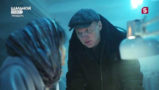 Шальной отдел 11, 12, 13, 14, 15, 16, 17, 18, 19, 20 серия 07.12.2025 смотреть онлайн все выпуски