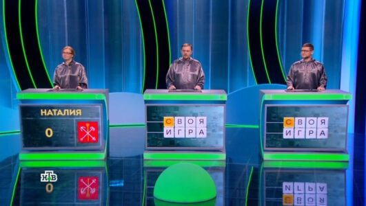 Своя игра 17.01.2026