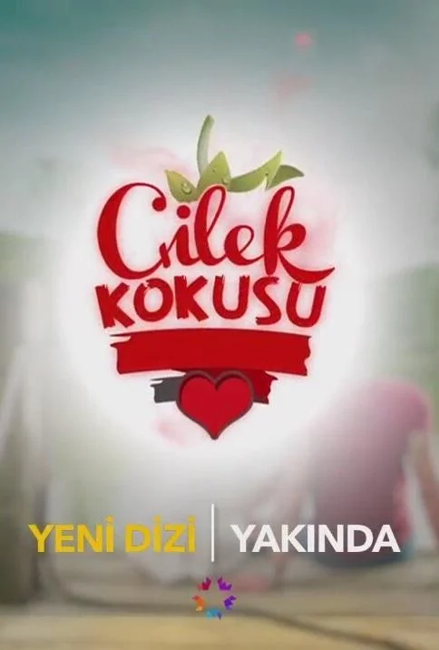 ᖦЗапахᖦклубники (2015)