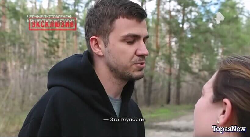 Чёрные экстрасенсы: как не стать