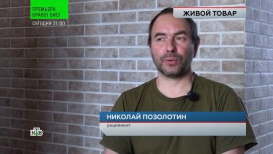 ЧП расследование Живой товар 08.11.2025