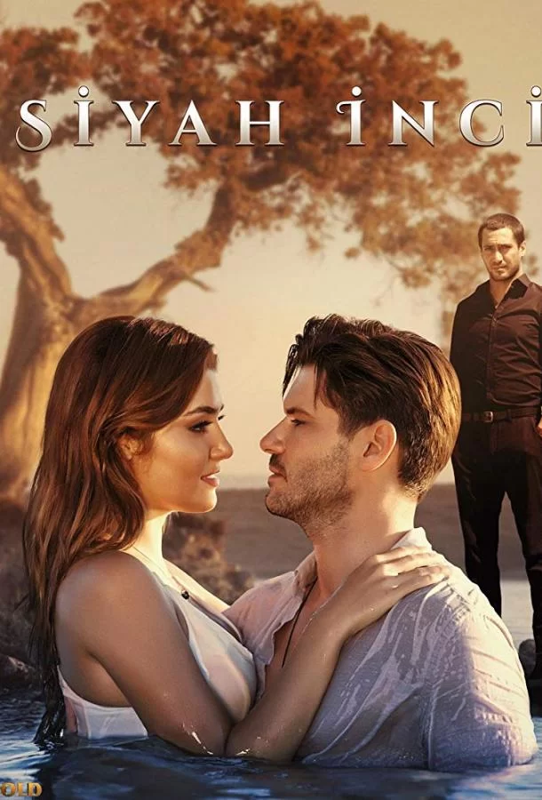 ᖦЧёрнаяᖦжемчужинаᖦ (2017)