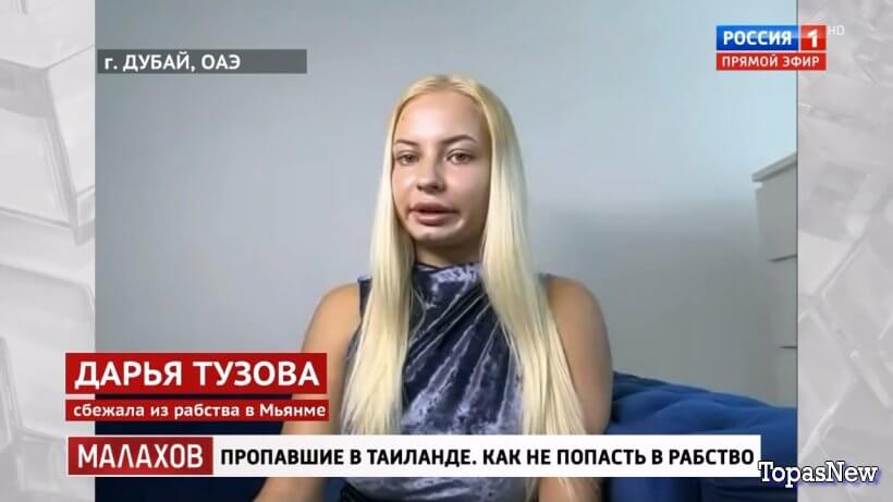 Шоу-Малахова 20.10.25 тайны Любовь смотреть онлайн все выпуски