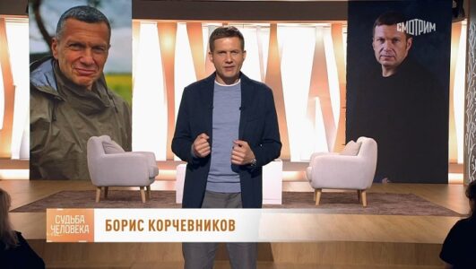 Судьба человека 14.09.2025 выпуск от 14.09.2025 смотреть онлайн