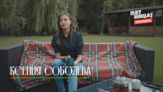 Что я наделала 4 выпуск Вазелиновые губы 27.01.2026 смотреть онлайн все выпуски