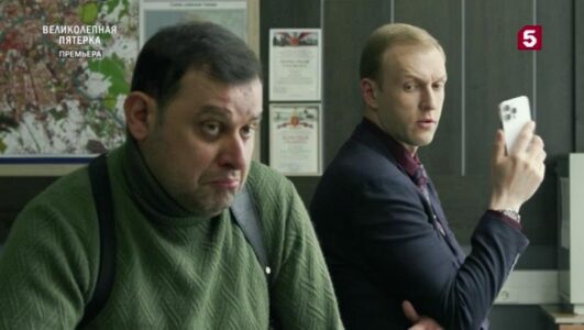 Великолепная пятерка 7 сезон 70 серия 25.09.2025 выпуск от 25.09.2025 смотреть онлайн