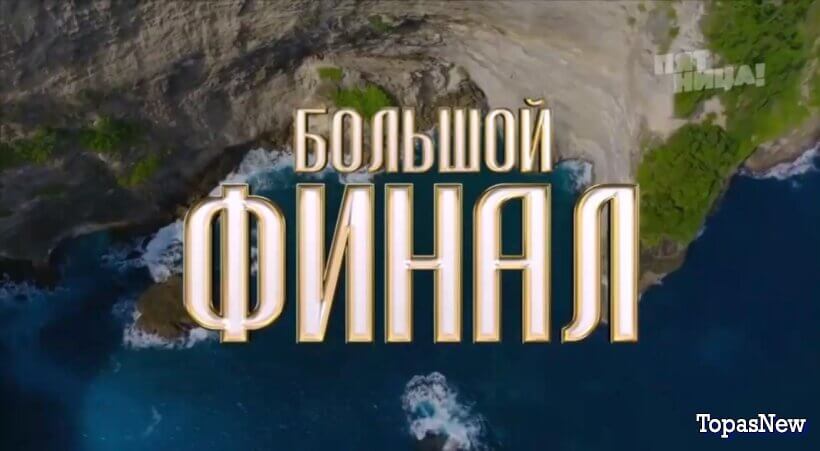 Ставка на любовь 11 серия 14 ноября 2025 выпуск от 14.11.2025 смотреть онлайн