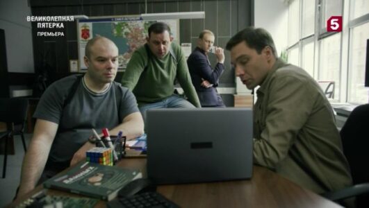 Великолепная пятерка 7 сезон 67 серия 22.09.2025