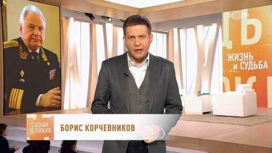 Судьба человека 27.07.2025