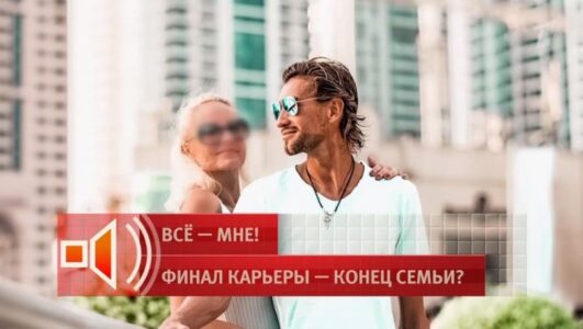 Пусть говорят 17.09.2025 выпуск от 17.09.2025 смотреть онлайн