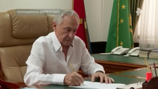 Коррупционеры время истекло 15.11.2025