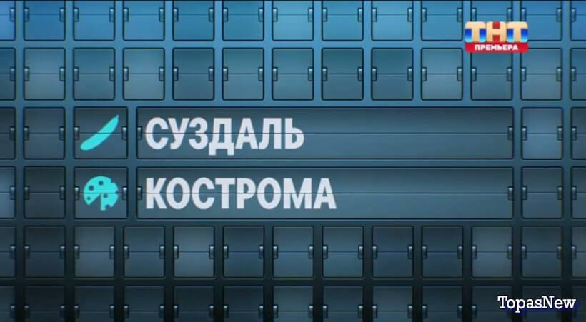 Кто куда 1 сезон 6 выпуск 13.09.25